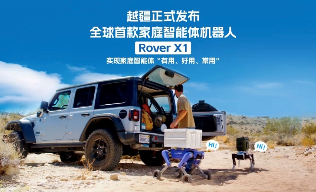 越疆机器人文章配图.jpg