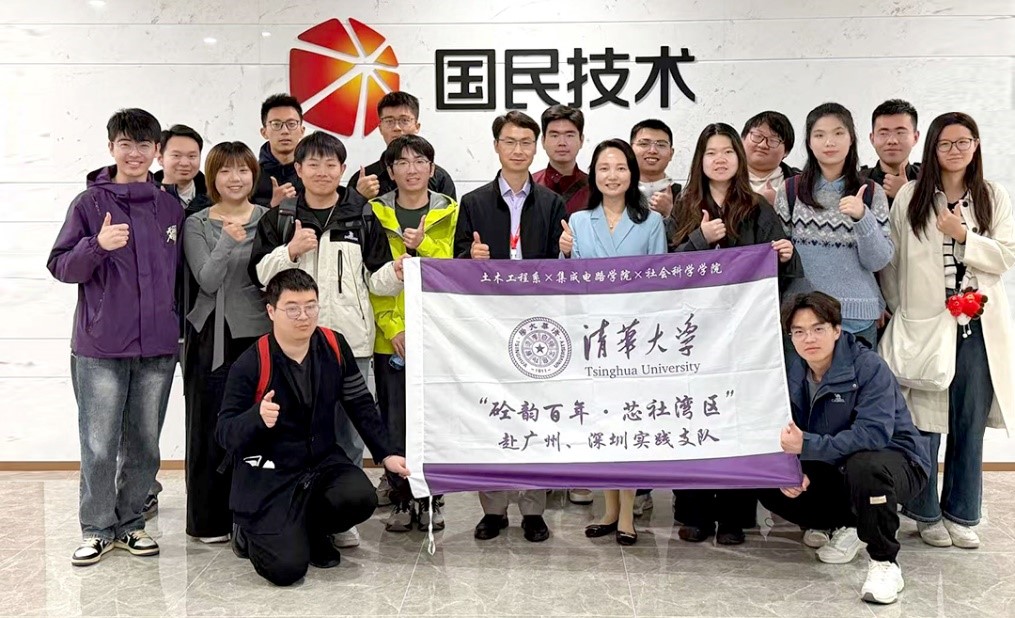 清华研学团来访图1.jpg